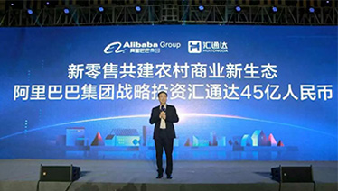 它，值得阿里砸下45个亿么？