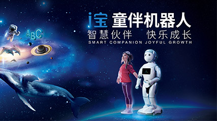 阿凡达机器人
