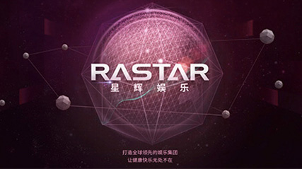 星辉