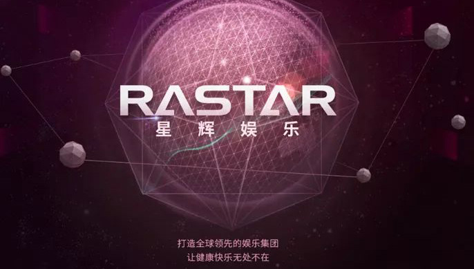 有野心的企业家！从玩具到游戏、足球，星辉这样打造娱乐帝国！
