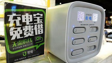 复盘共享充电宝：赚钱、纷争与即将到来的收购潮