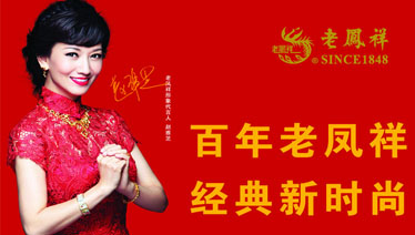 全聚德和老凤祥这些老字号的领导者，都有一个共同特点