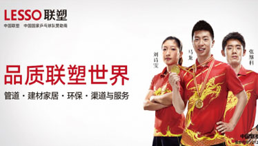 20个商城，100亿元投资，联塑凭什么敢玩这么大？