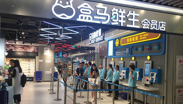 世间再无新零售
