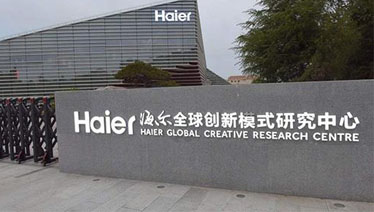 海尔2018年全球营业额达2600多亿，张瑞敏“人单合一”模式见效